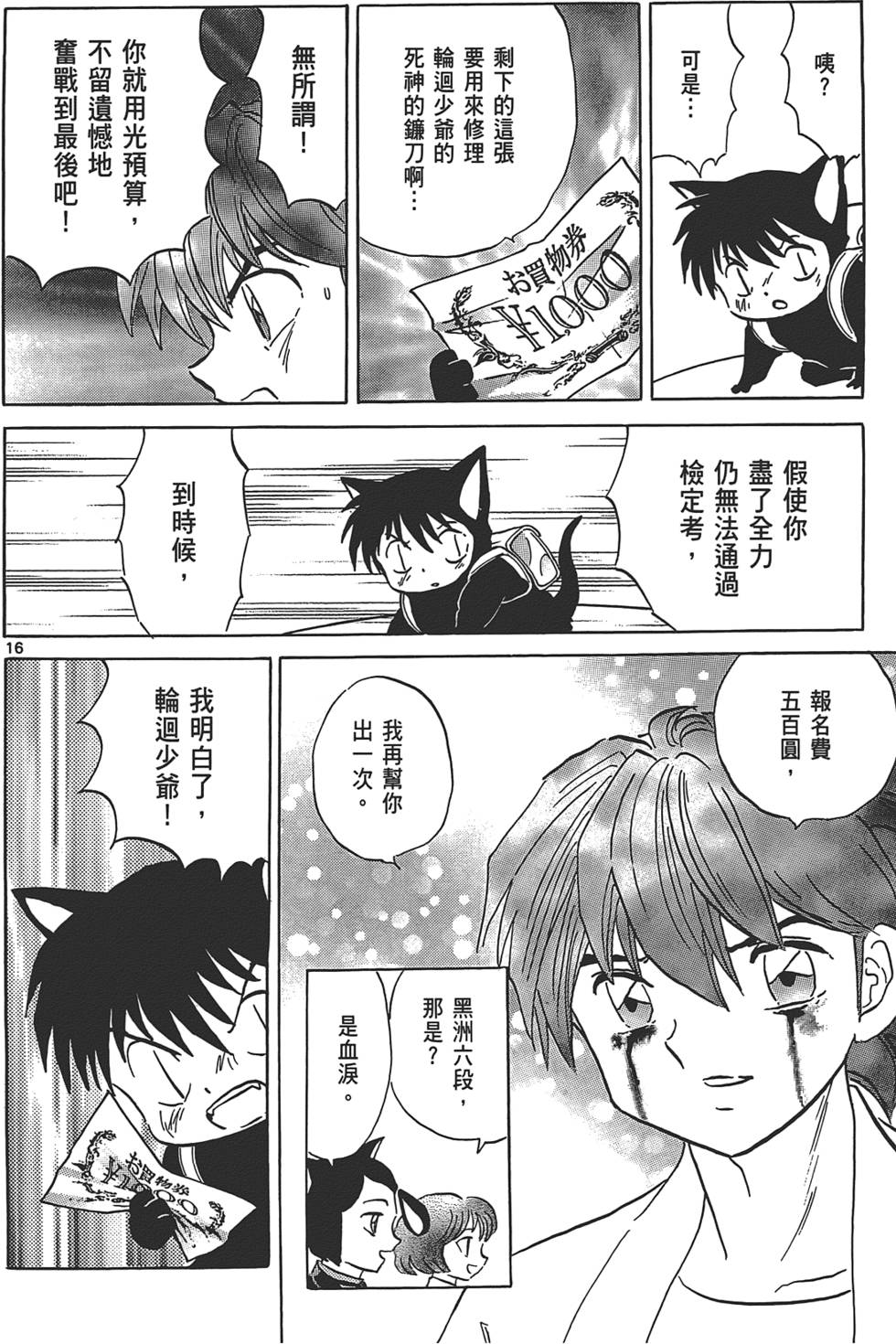 第110页