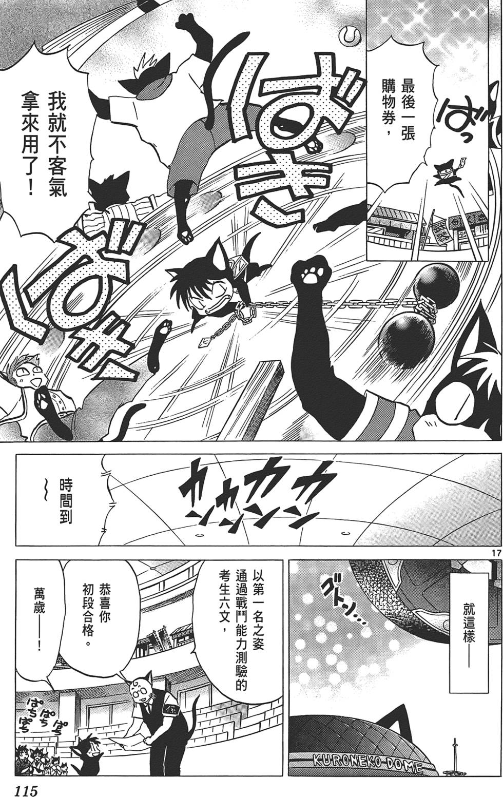 第111页
