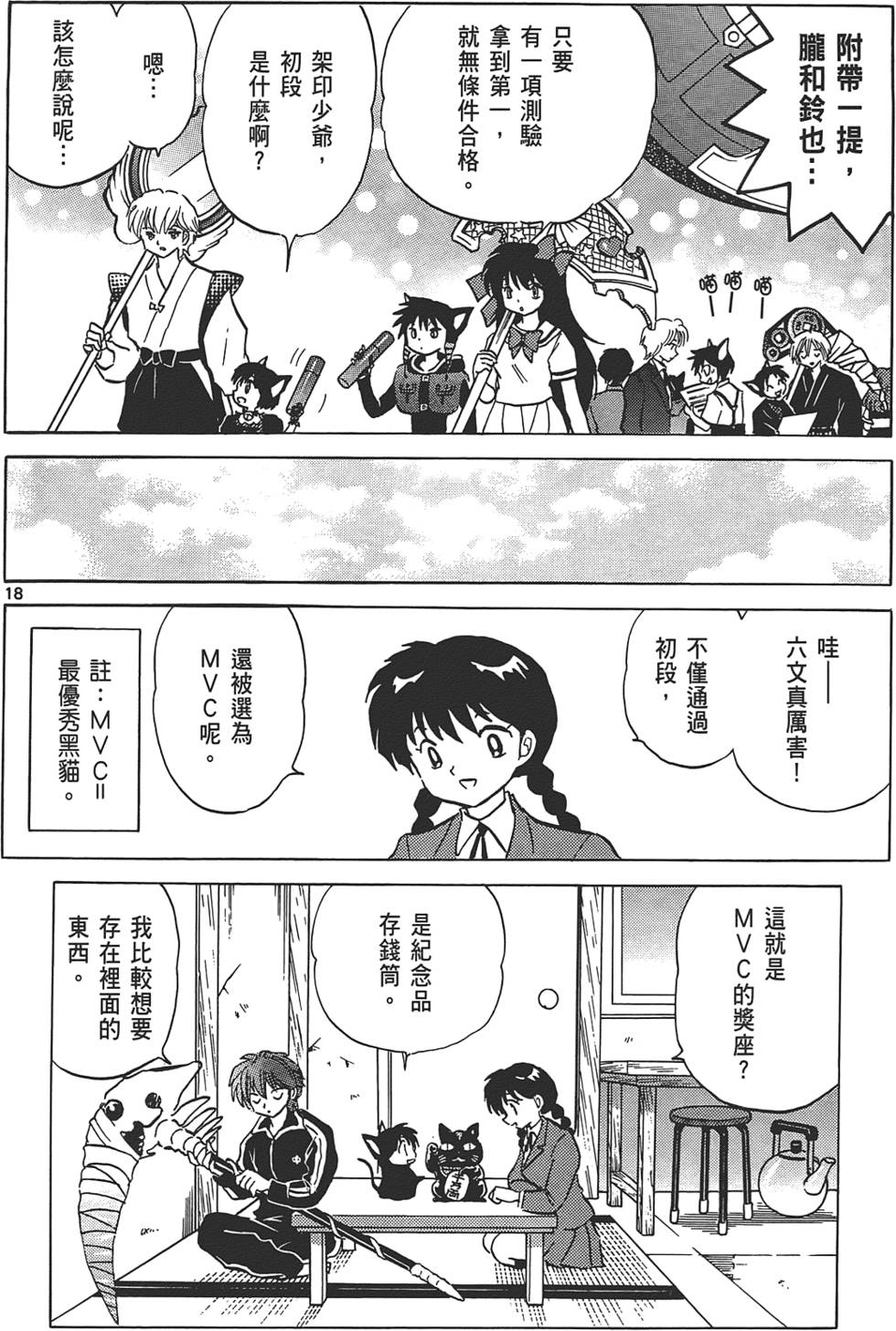 第112页