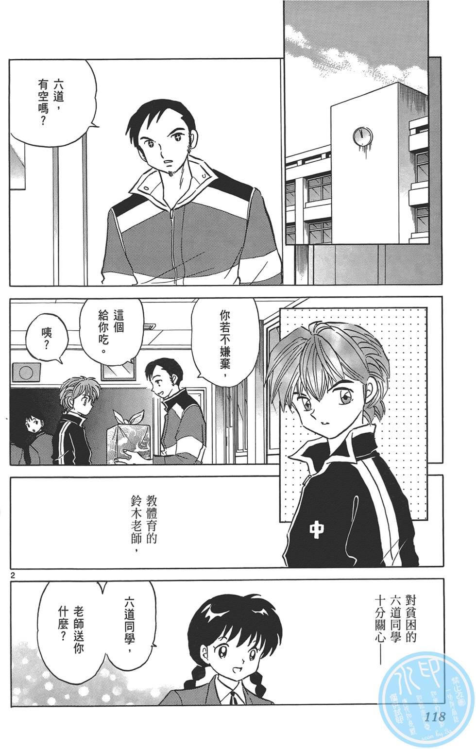 第114页