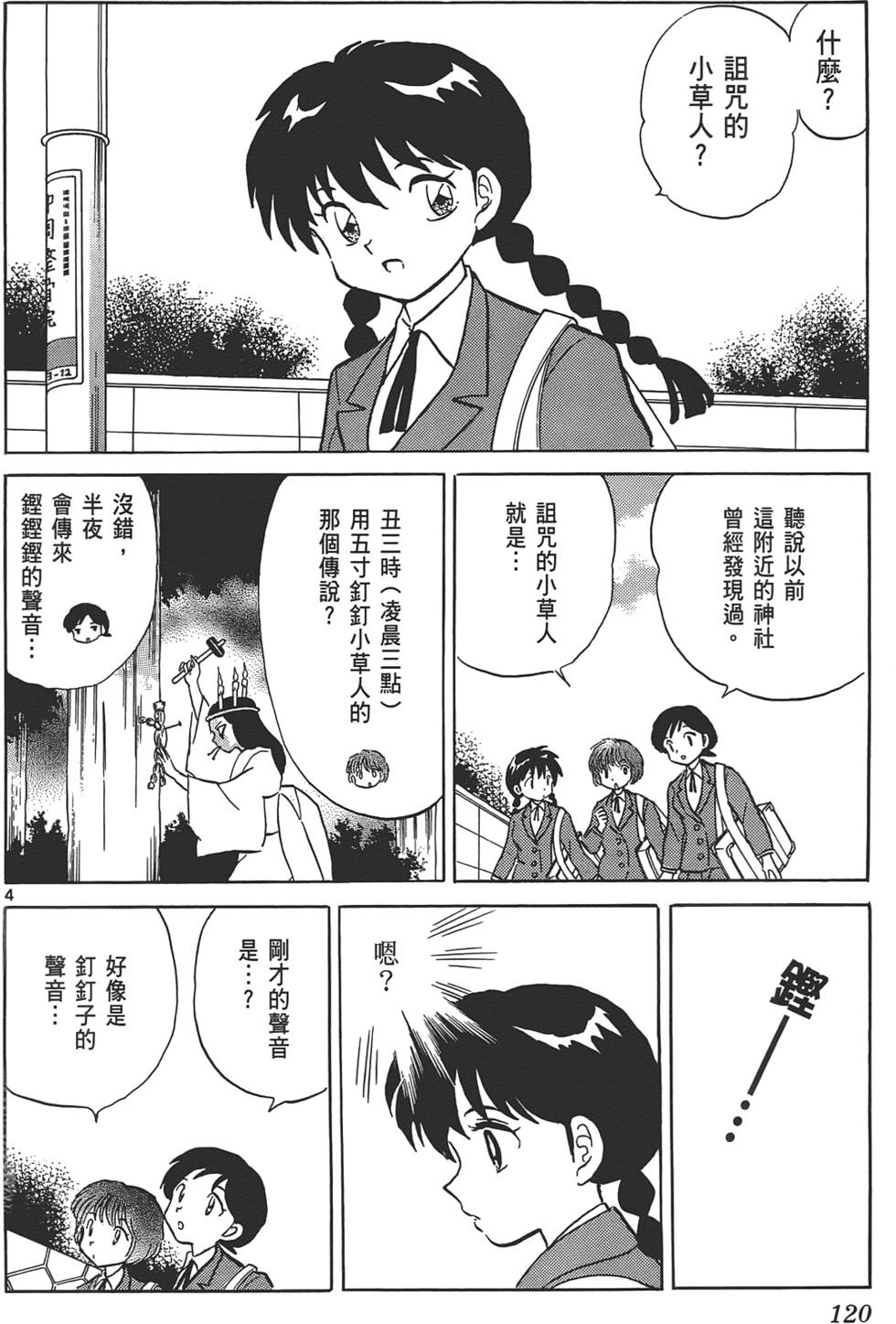 第116页