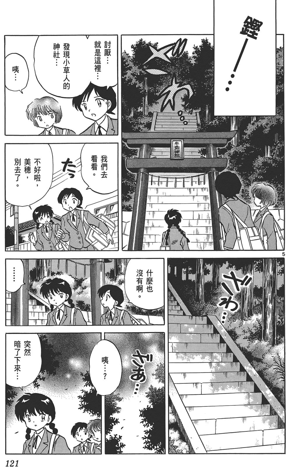 第117页
