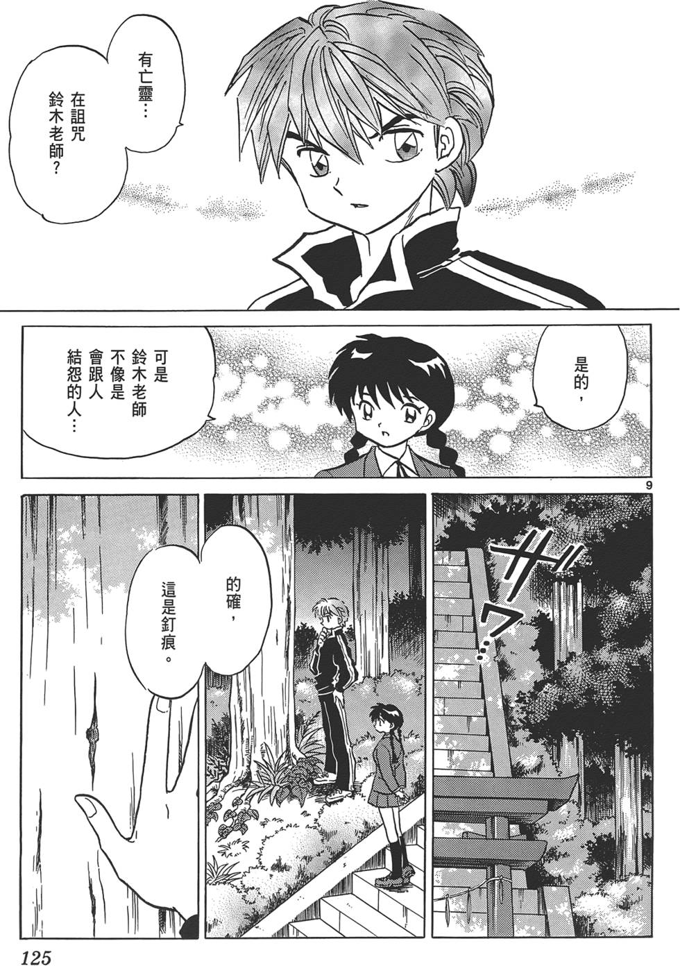 第121页