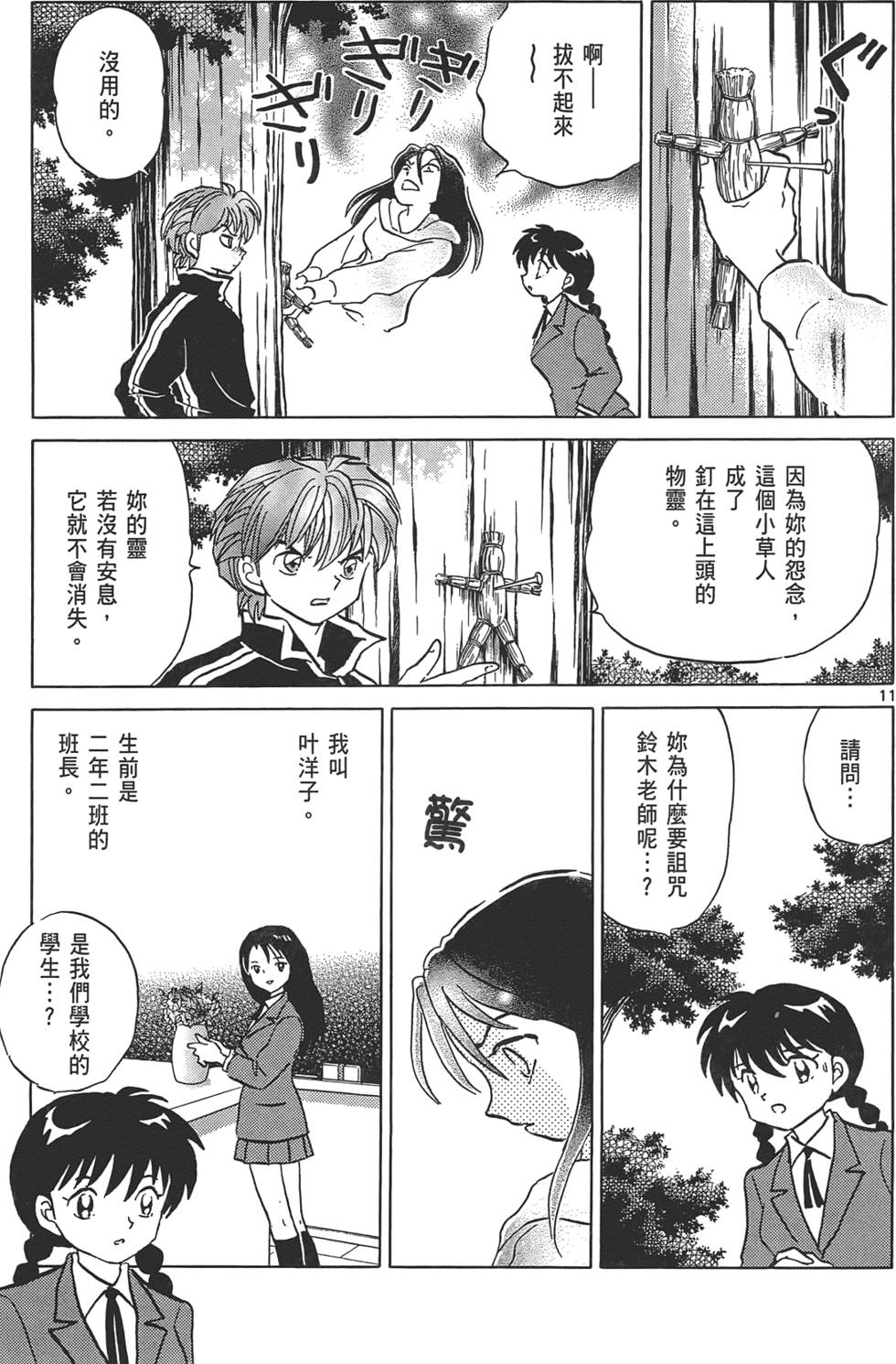 第123页