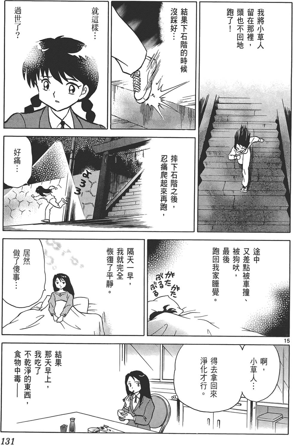 第127页