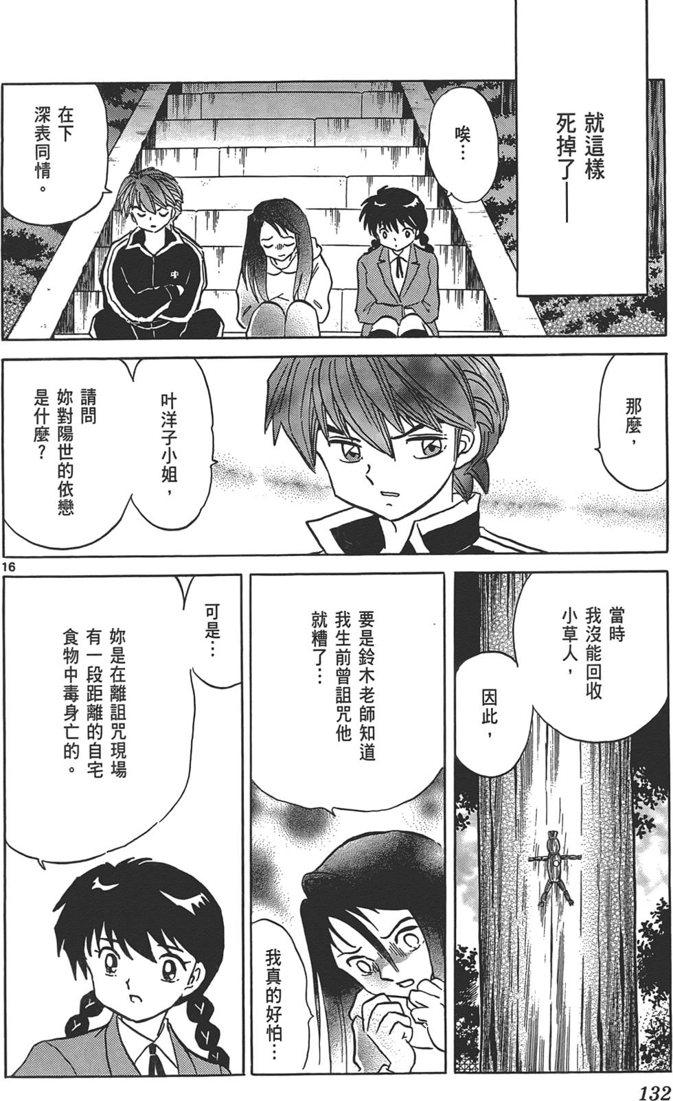 第128页