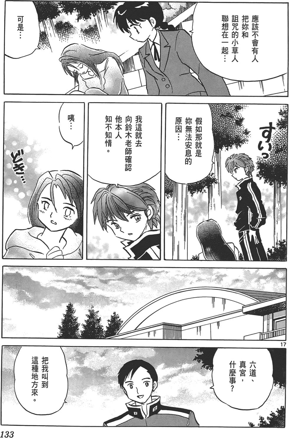 第129页