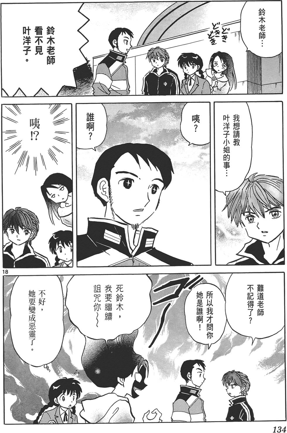 第130页