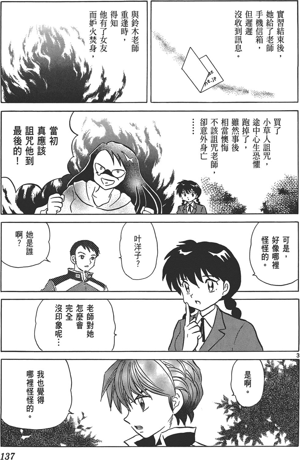 第133页