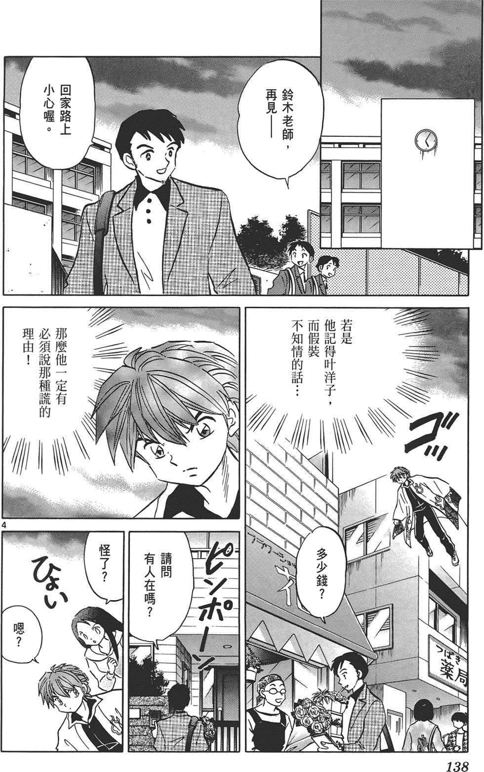 第134页