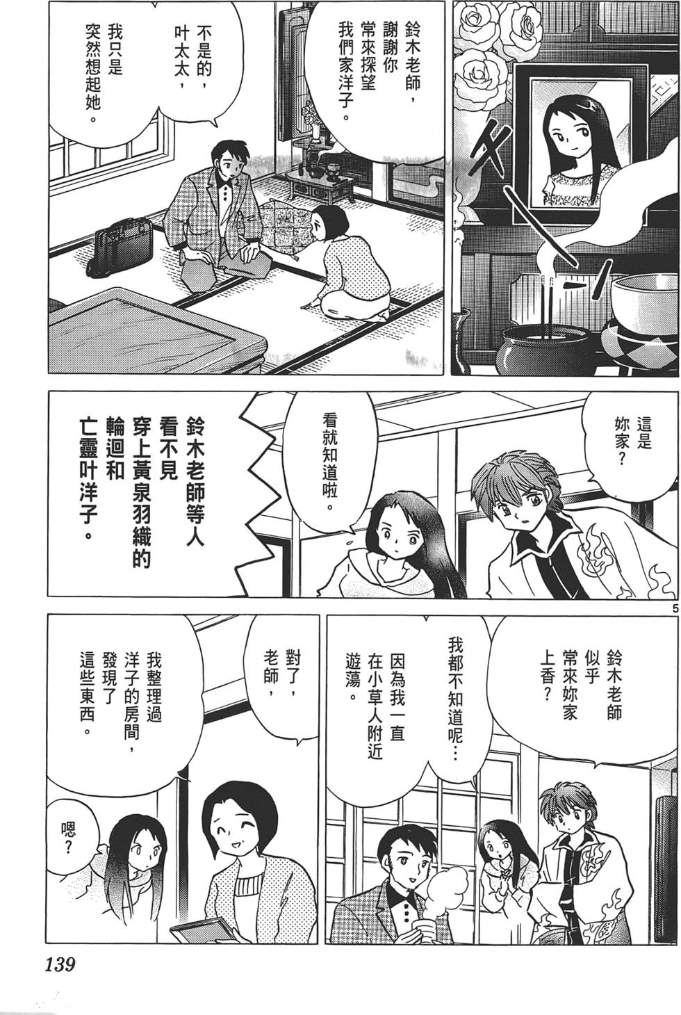 第135页