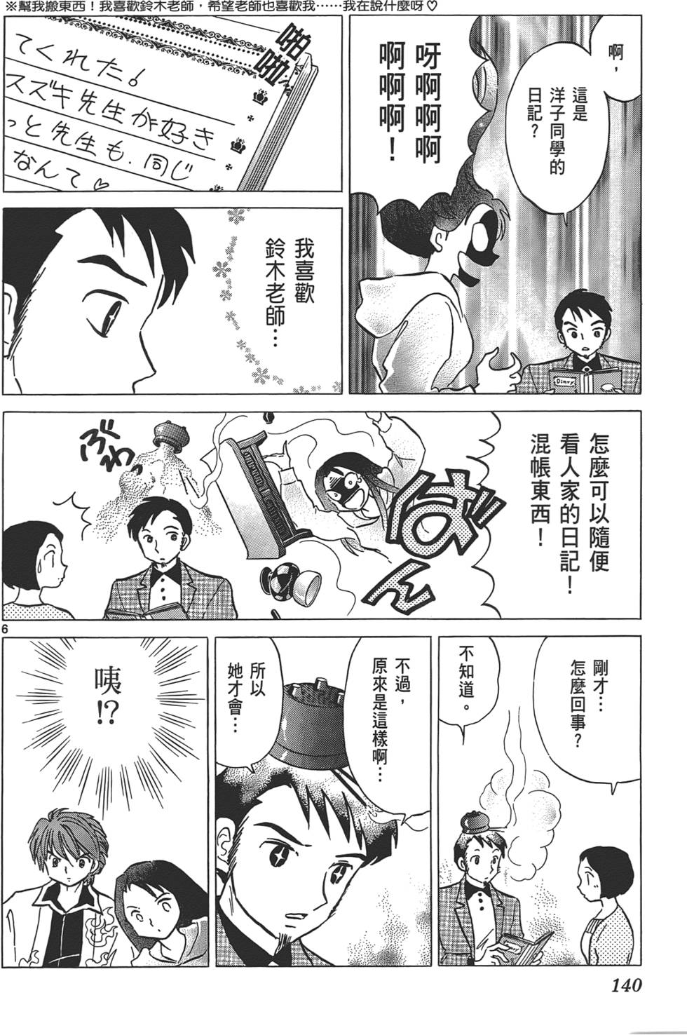 第136页