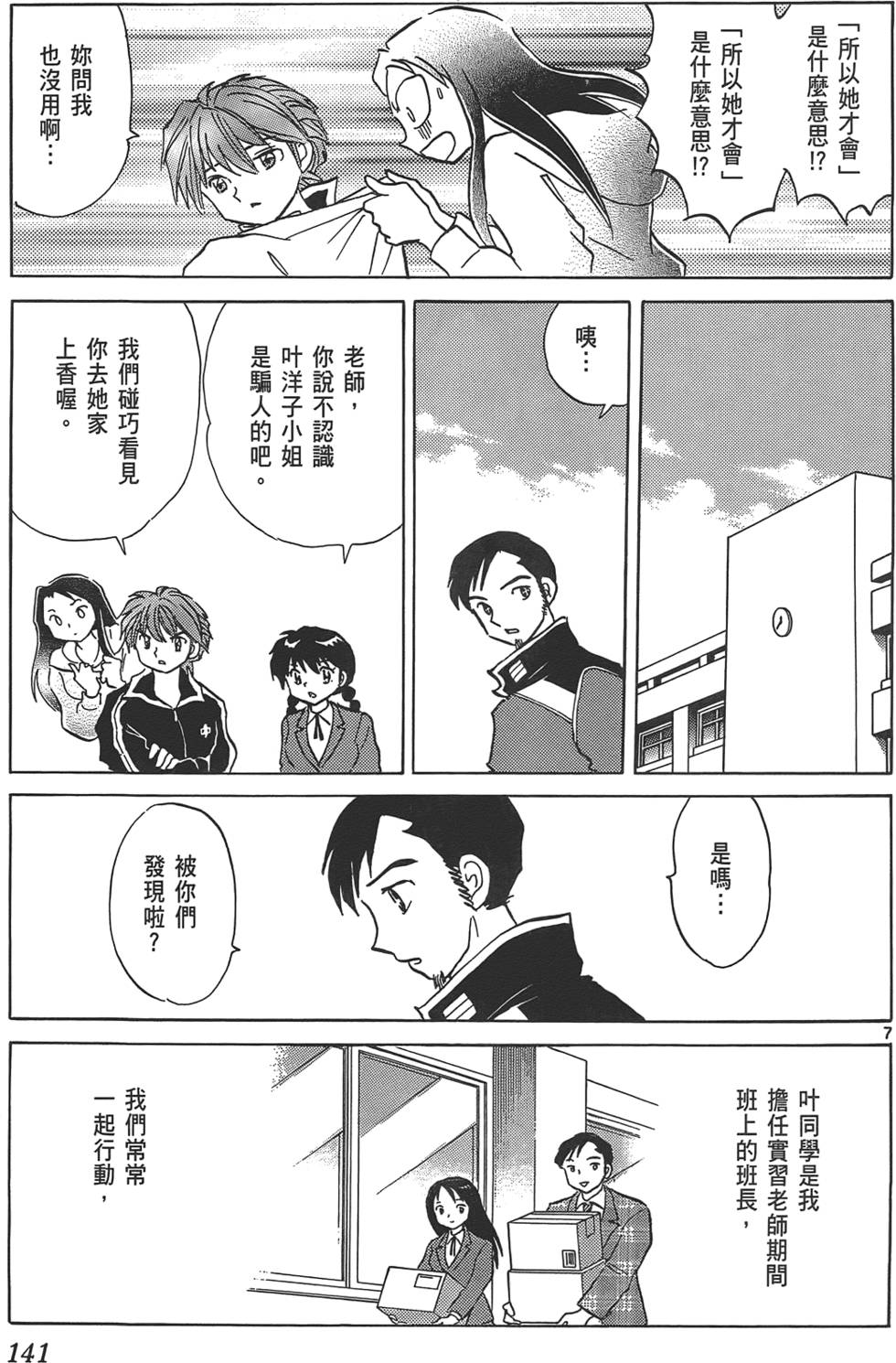 第137页