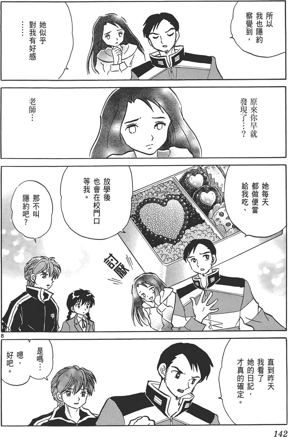 第138页