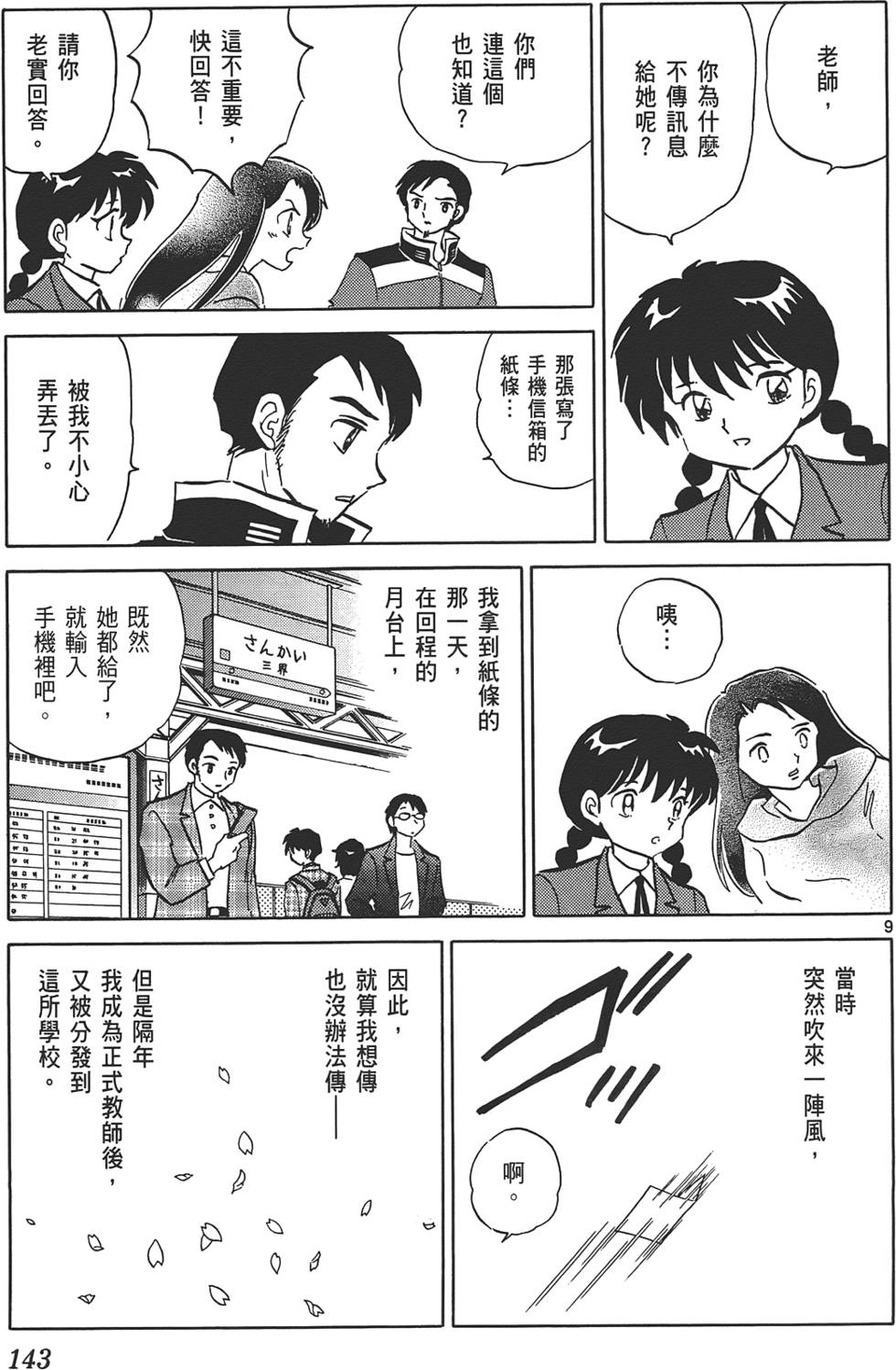 第139页