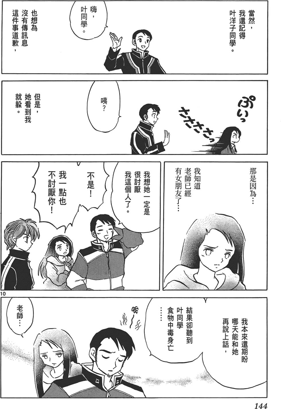 第140页