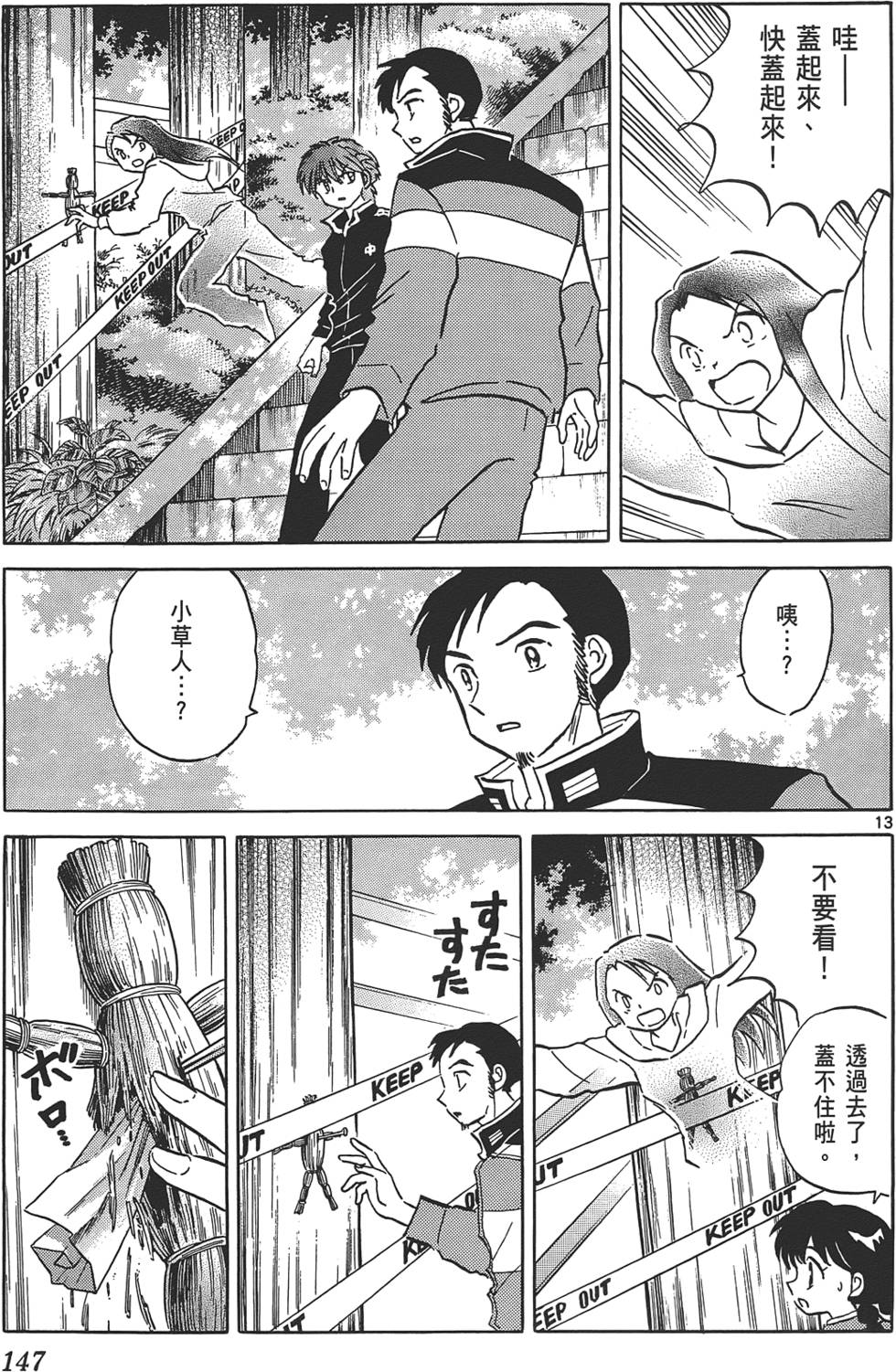 第143页