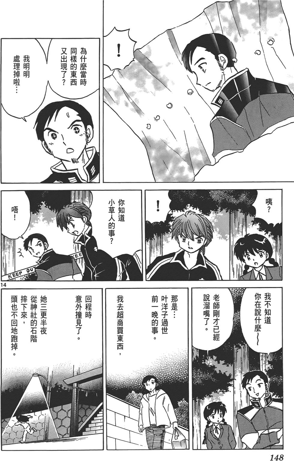 第144页