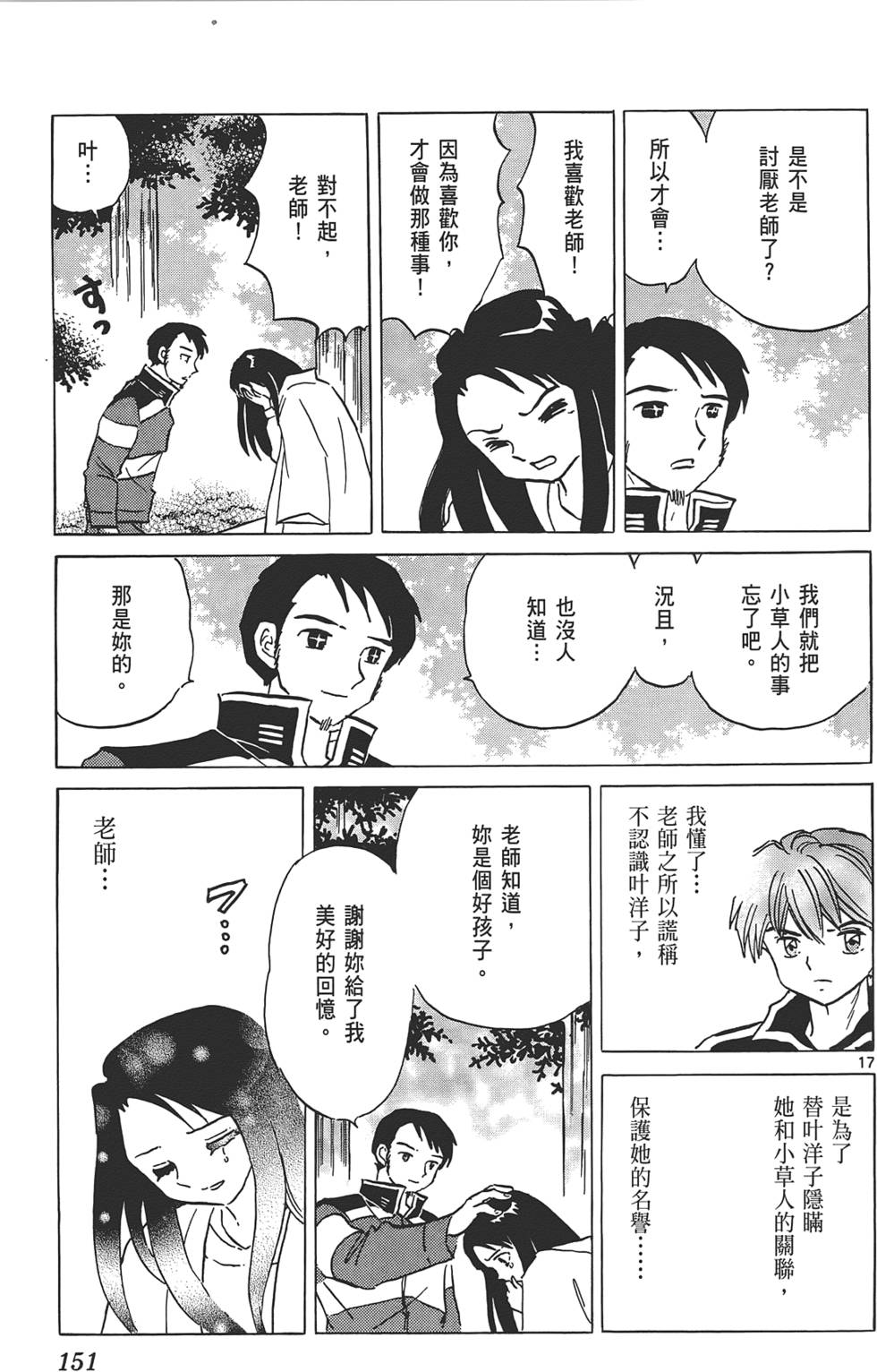 第147页