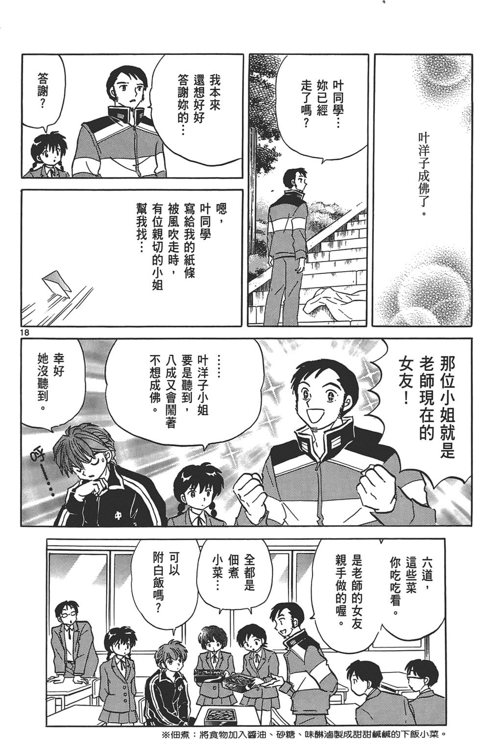 第148页