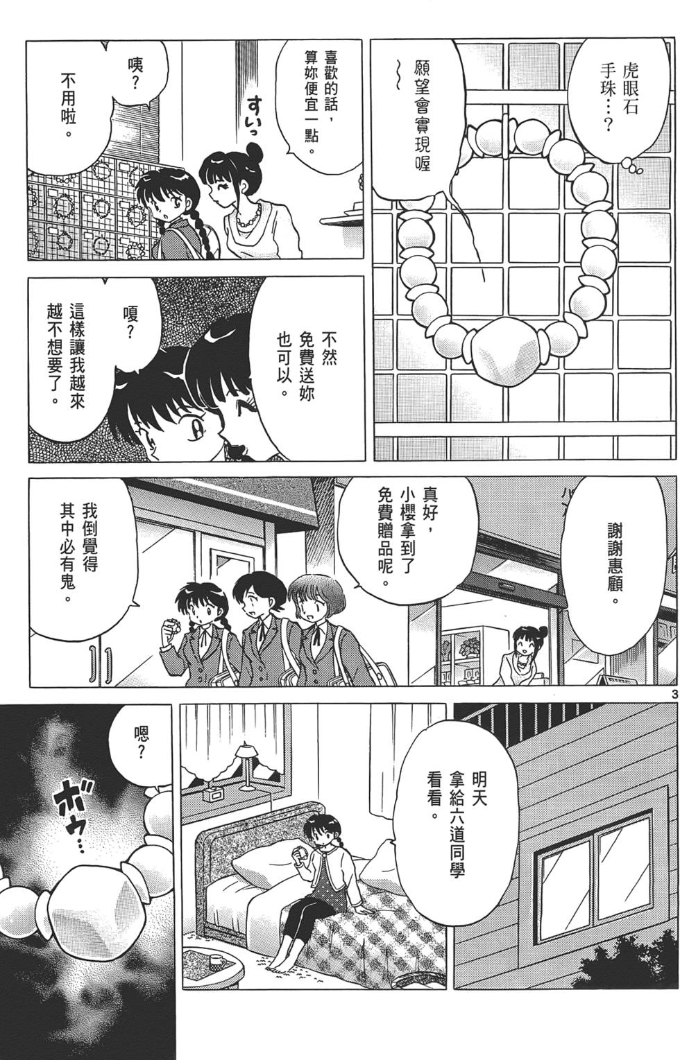 第151页