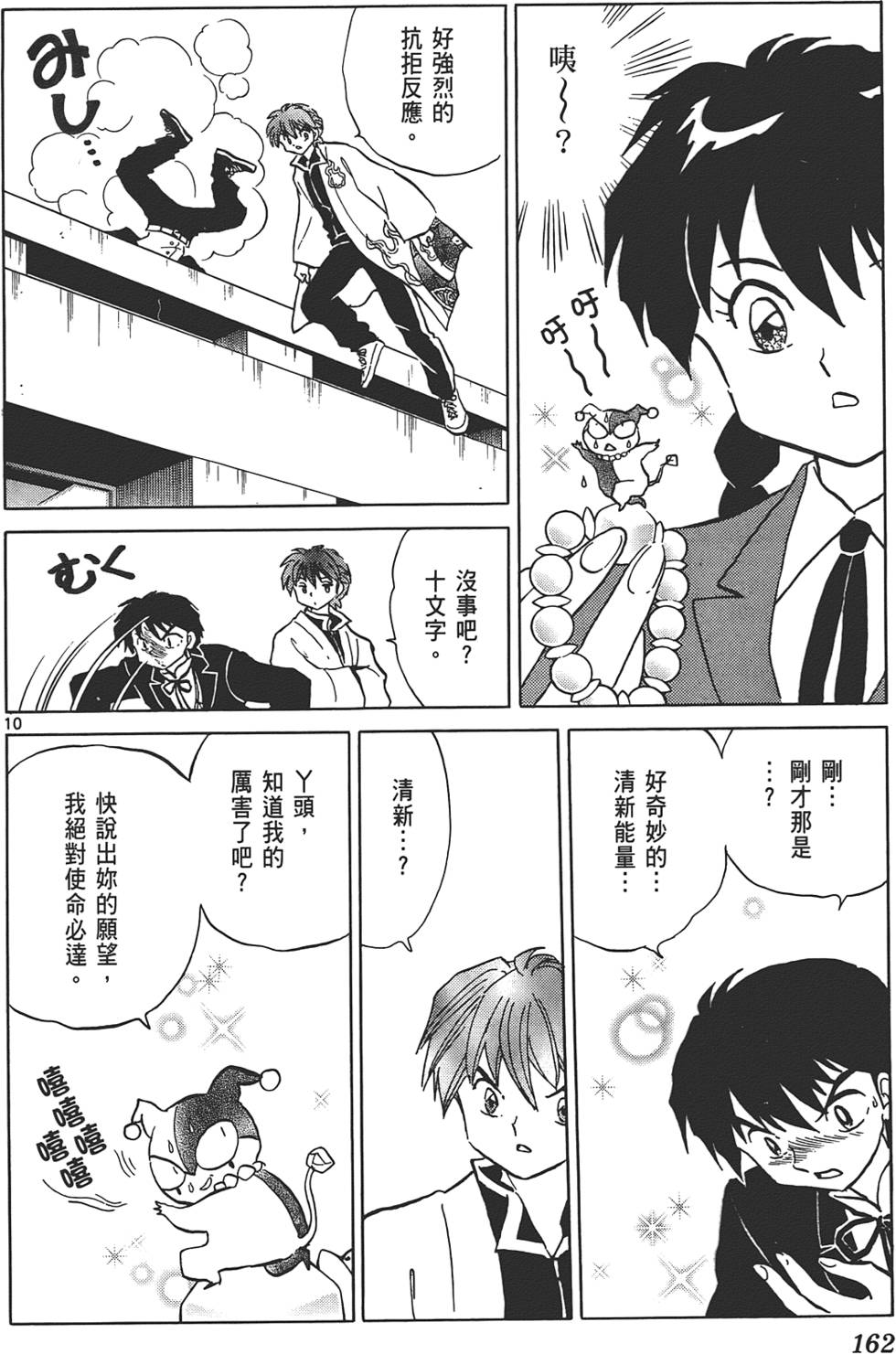 第158页