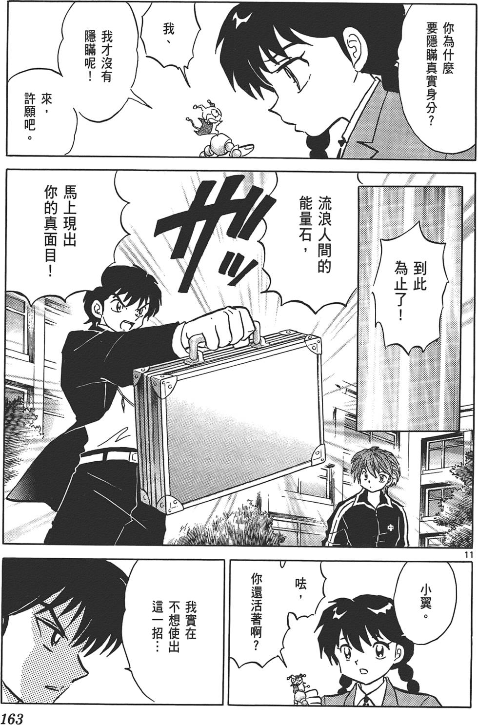 第159页