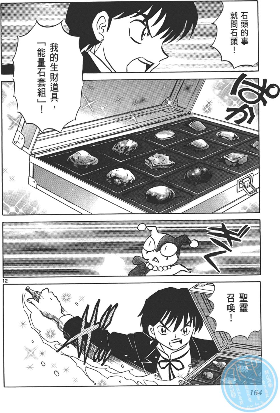 第160页