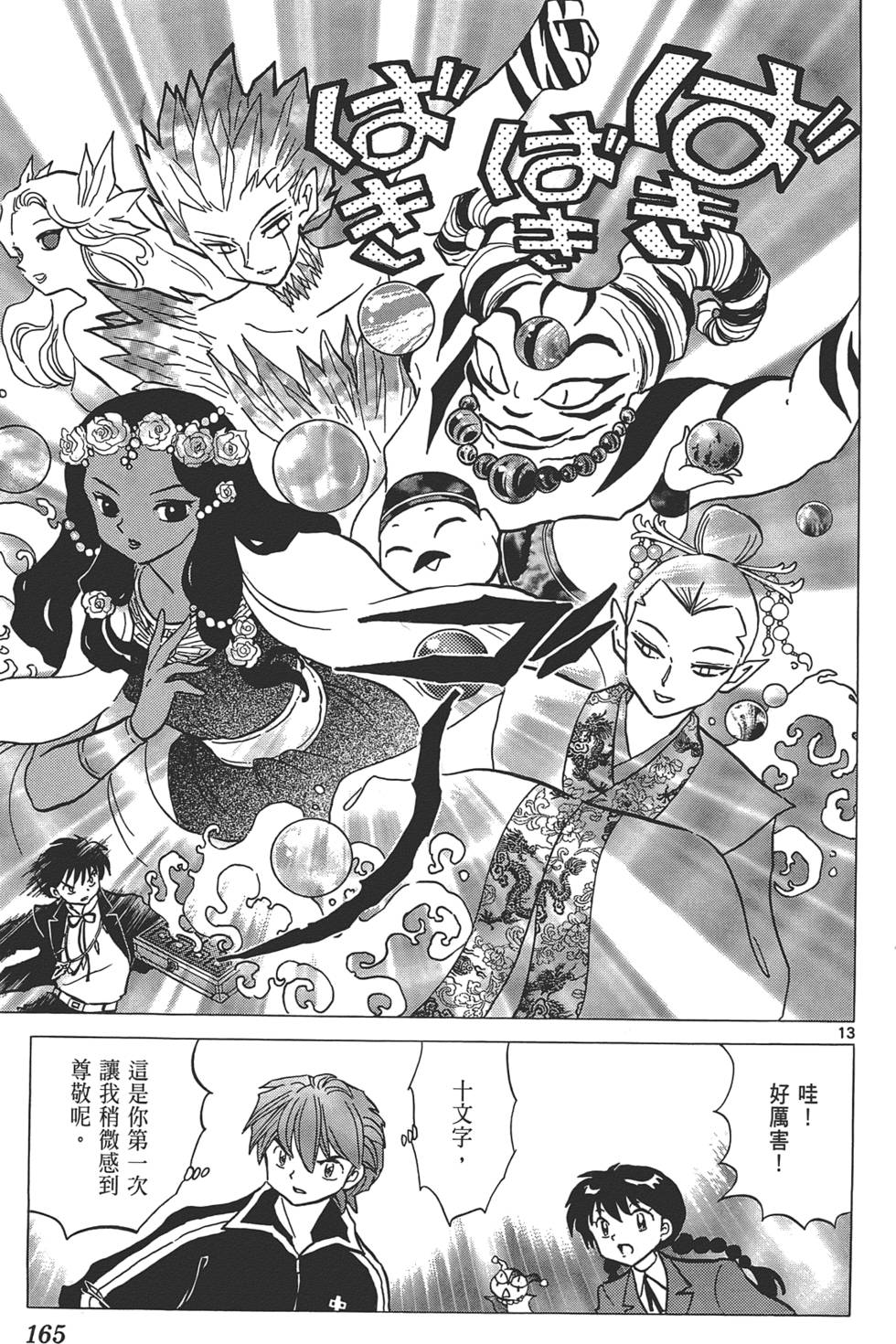 第161页