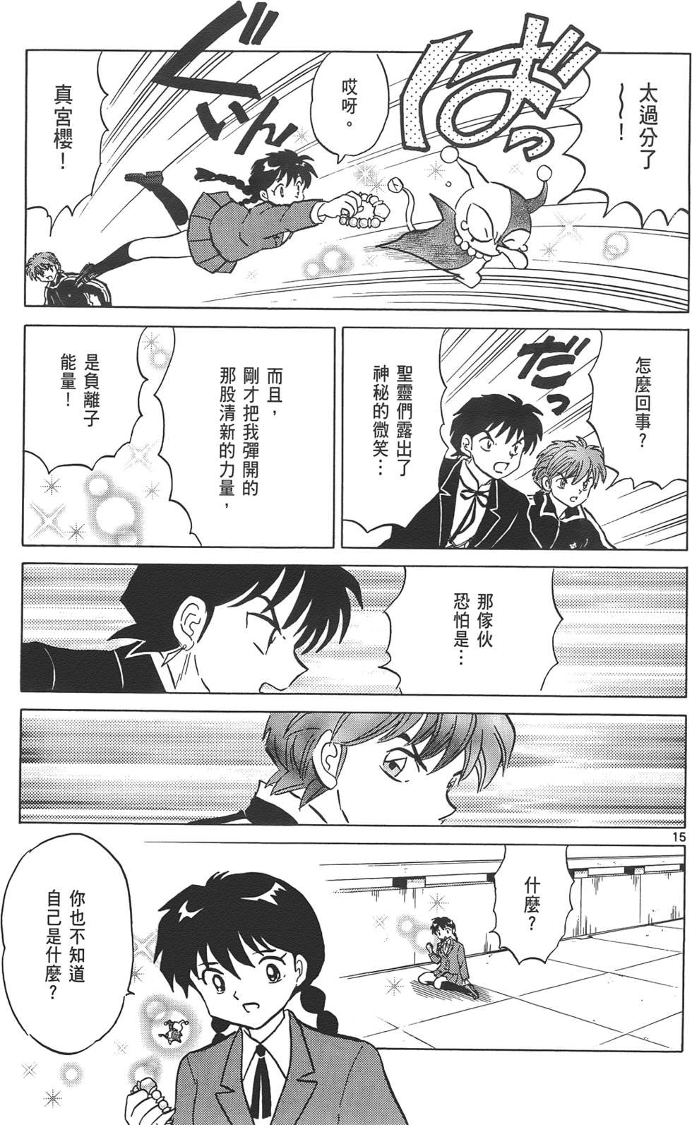 第163页