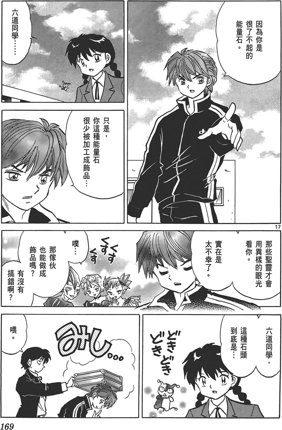 第165页