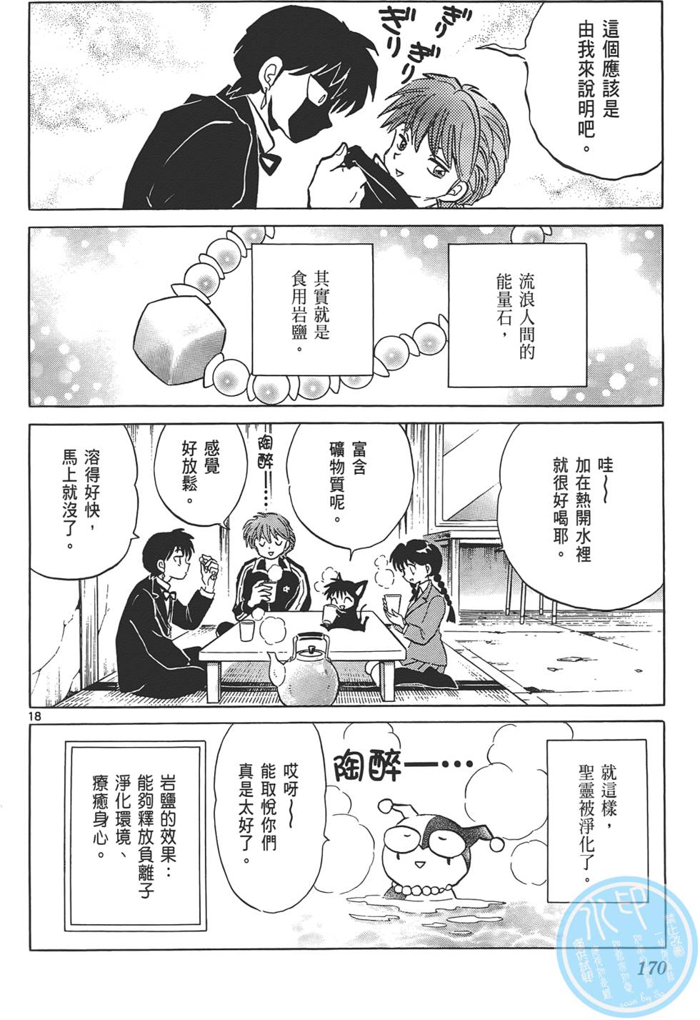 第166页