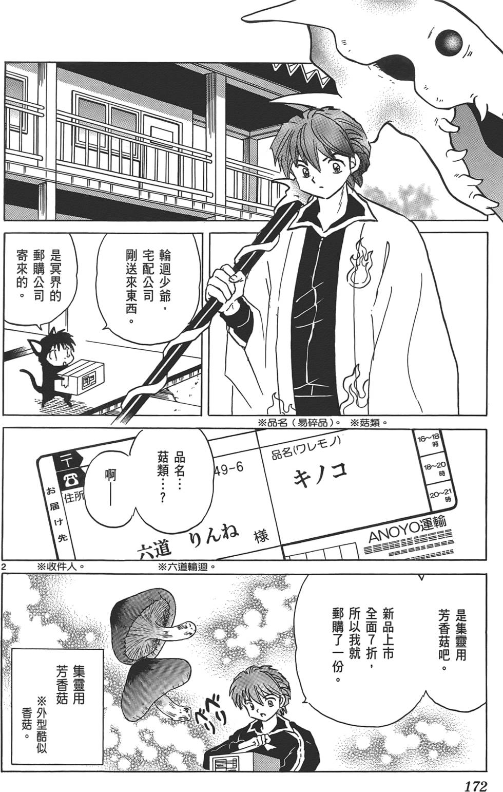 第168页