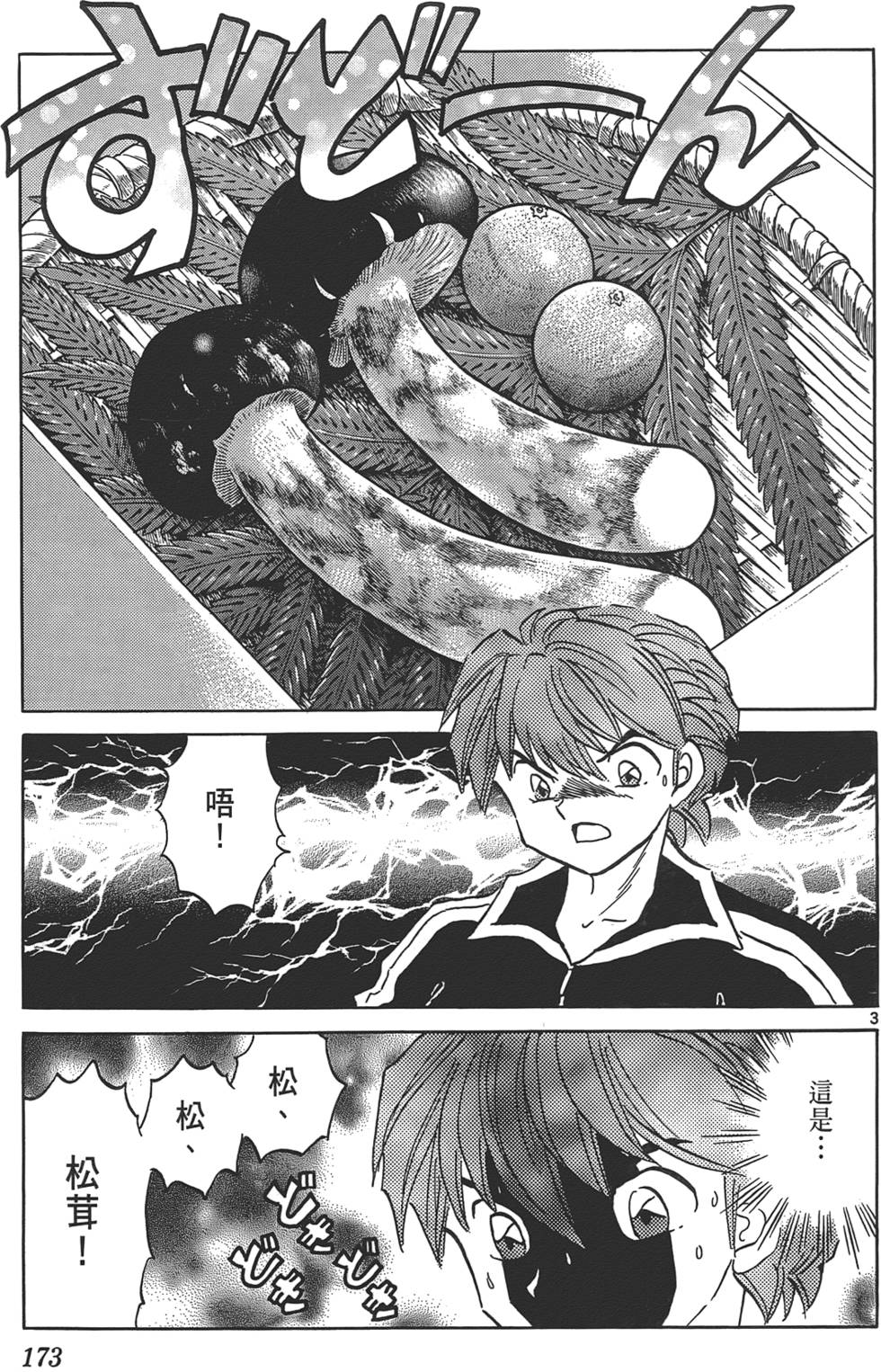 第169页