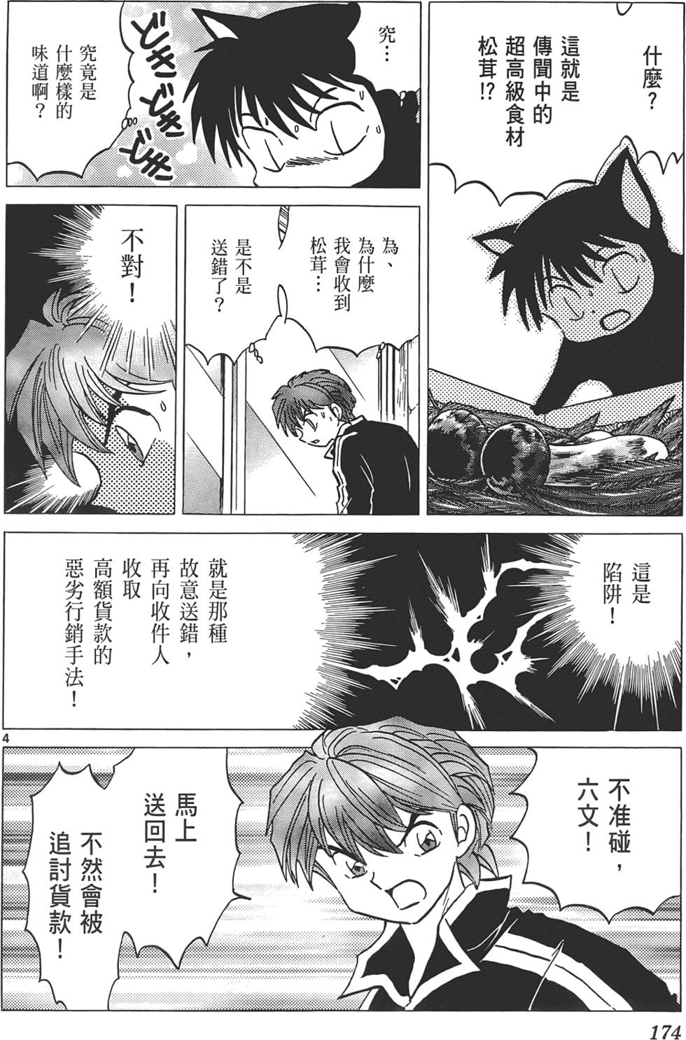 第170页