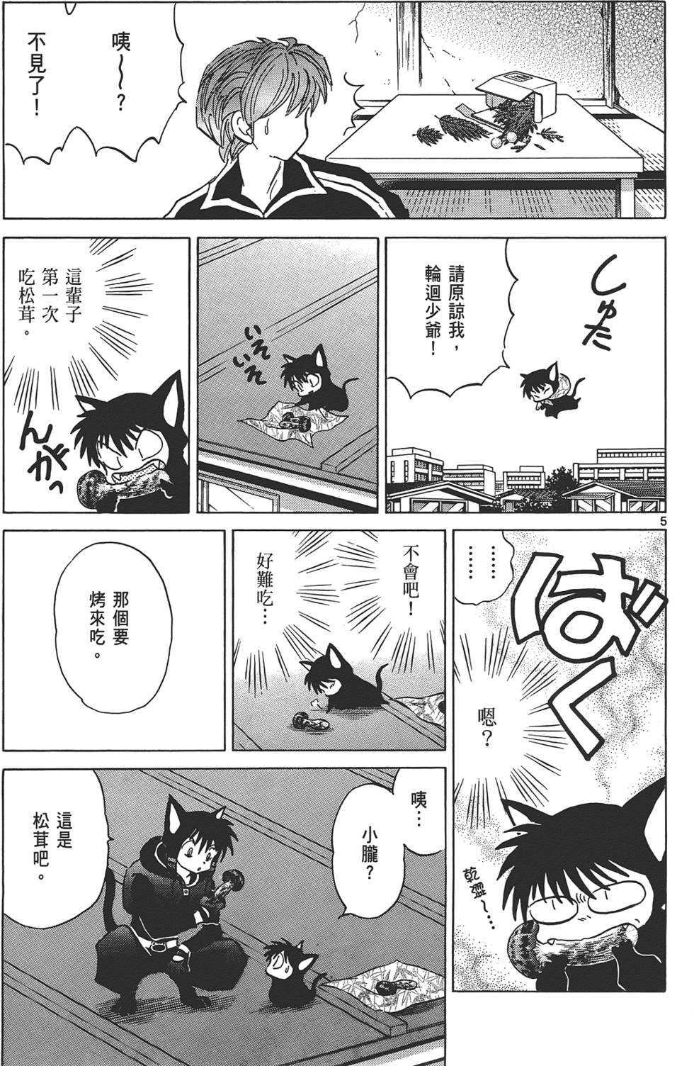 第171页