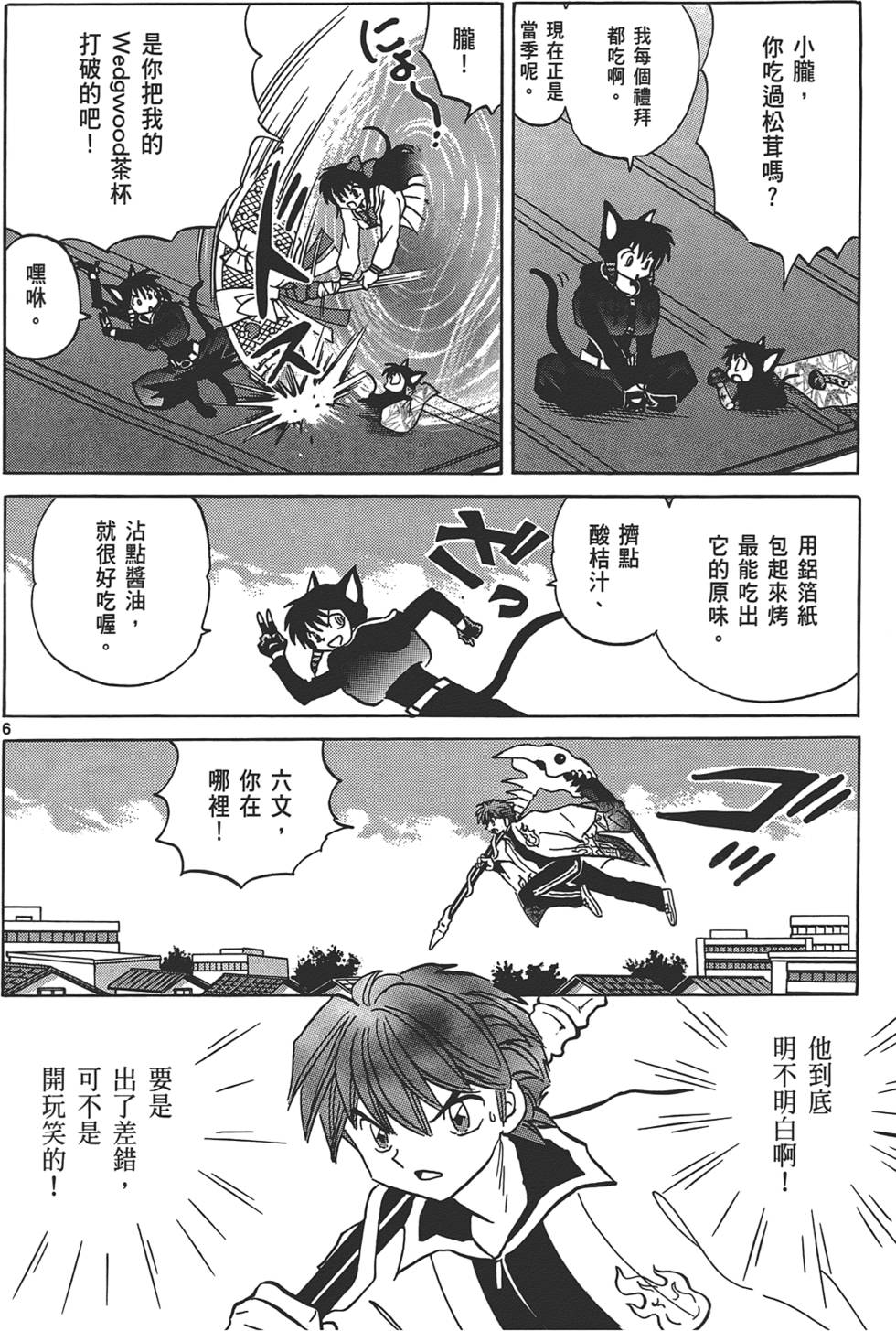 第172页