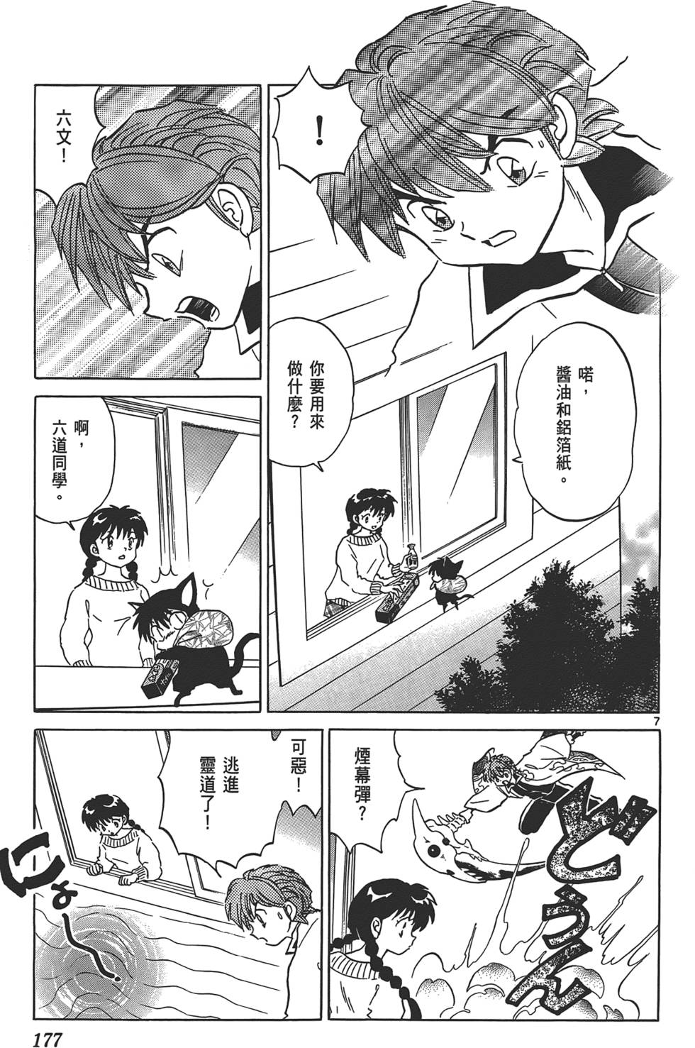 第173页