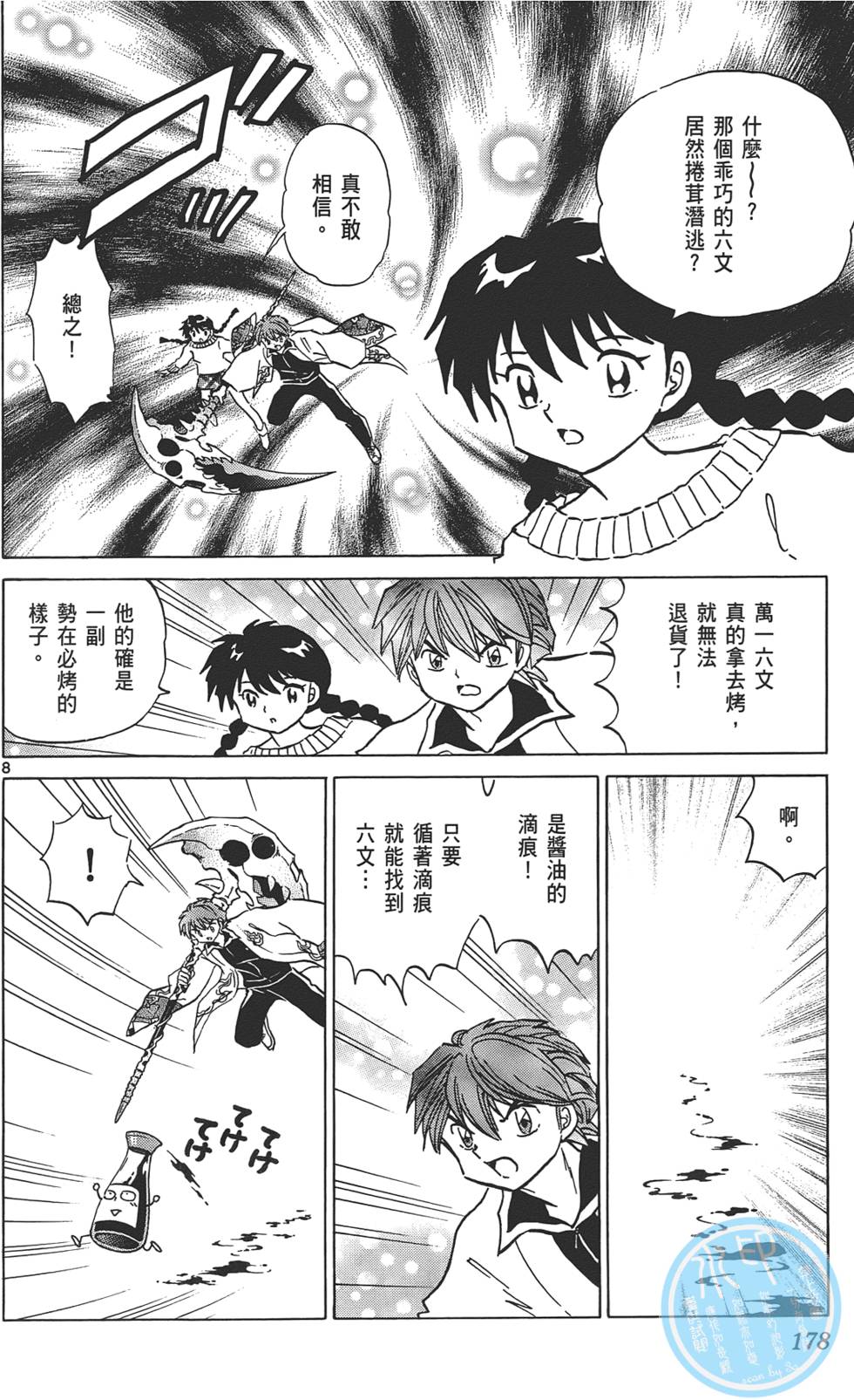 第174页