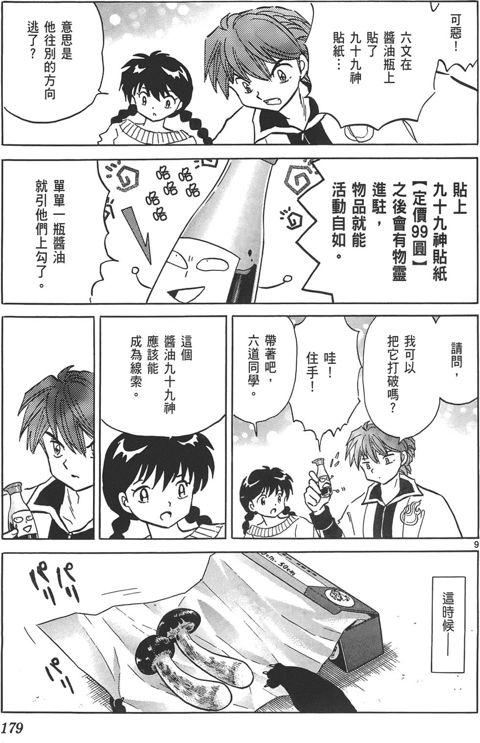 第175页
