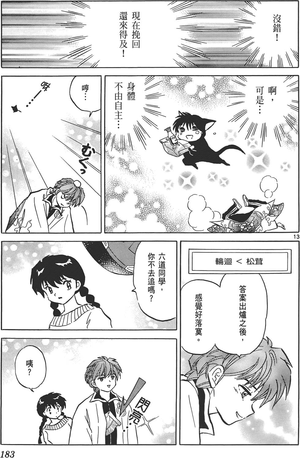 第179页