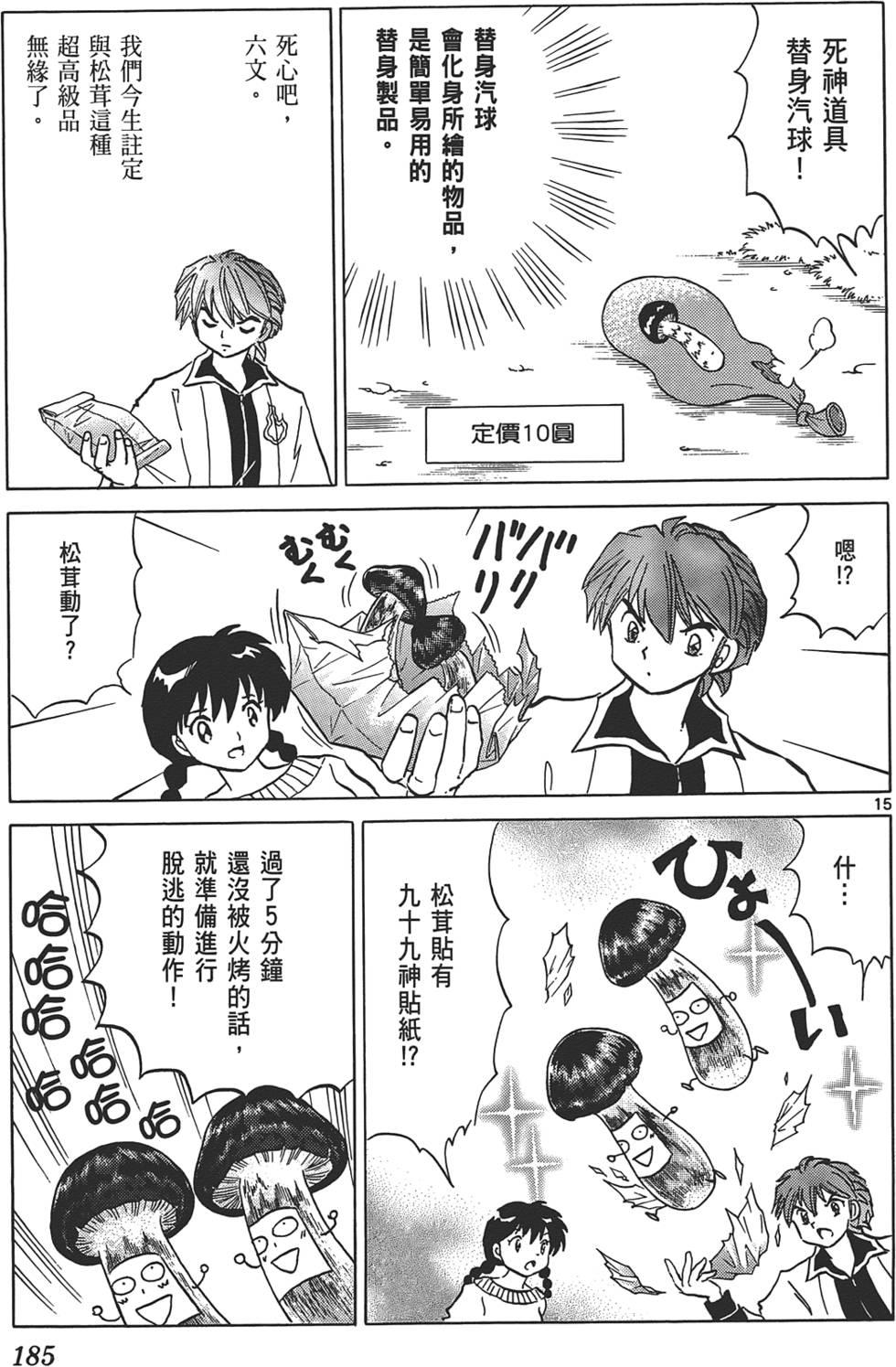 第181页
