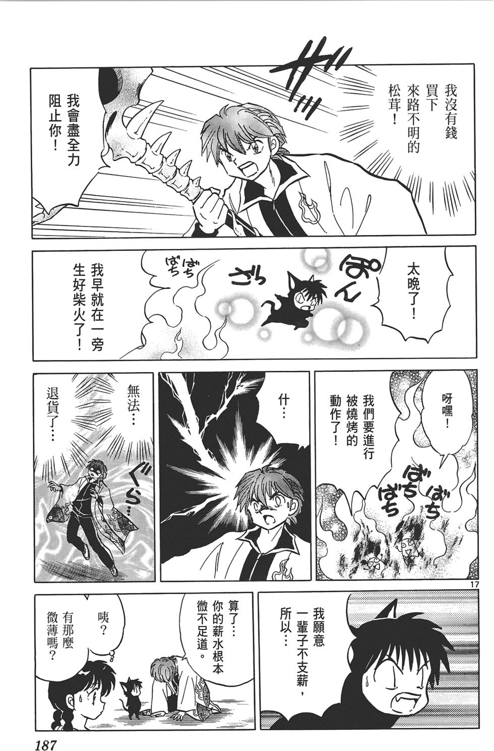 第183页