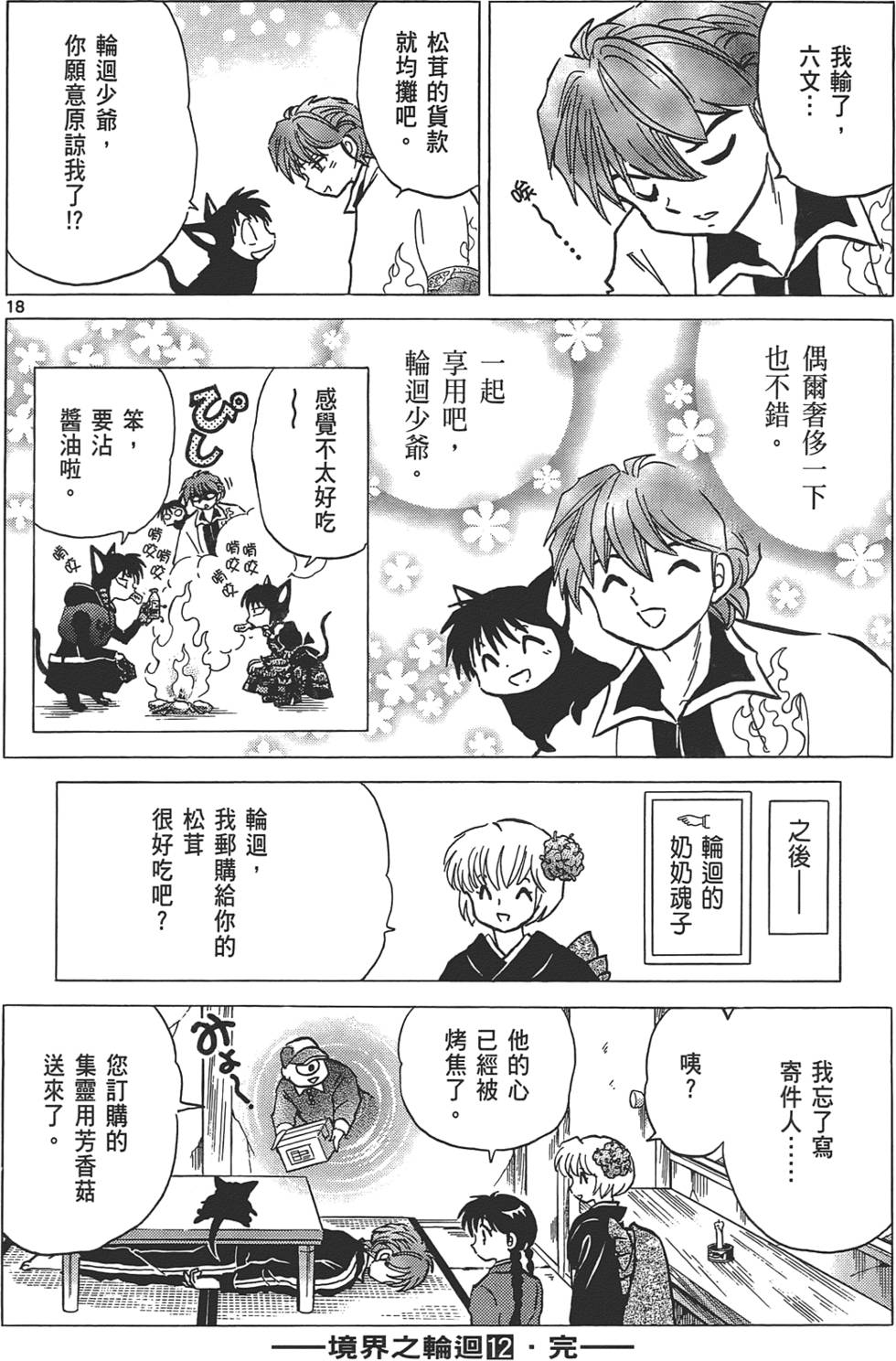 第184页