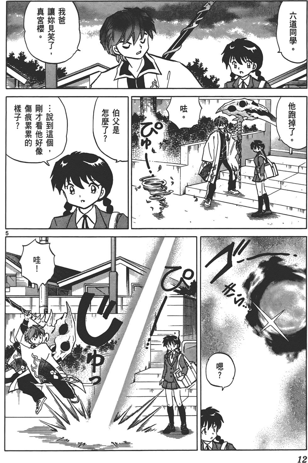 第8页