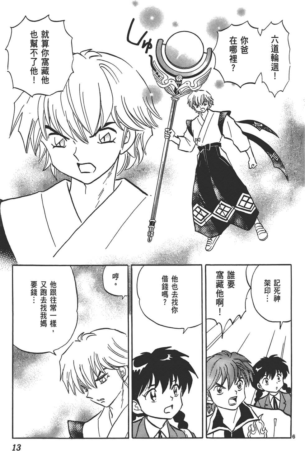 第9页