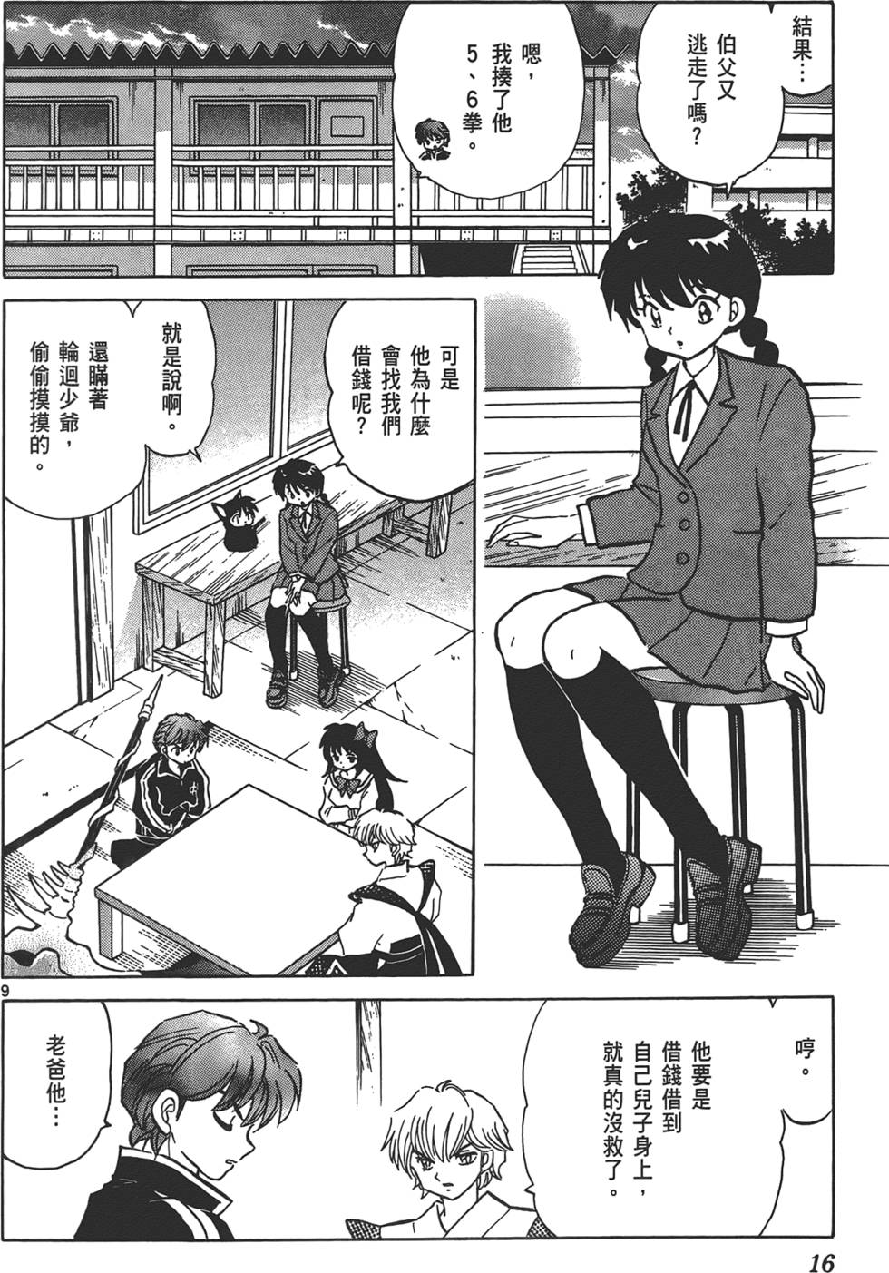 第12页