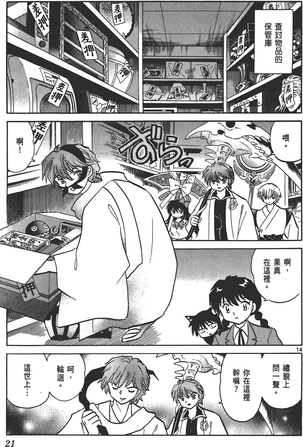 第17页