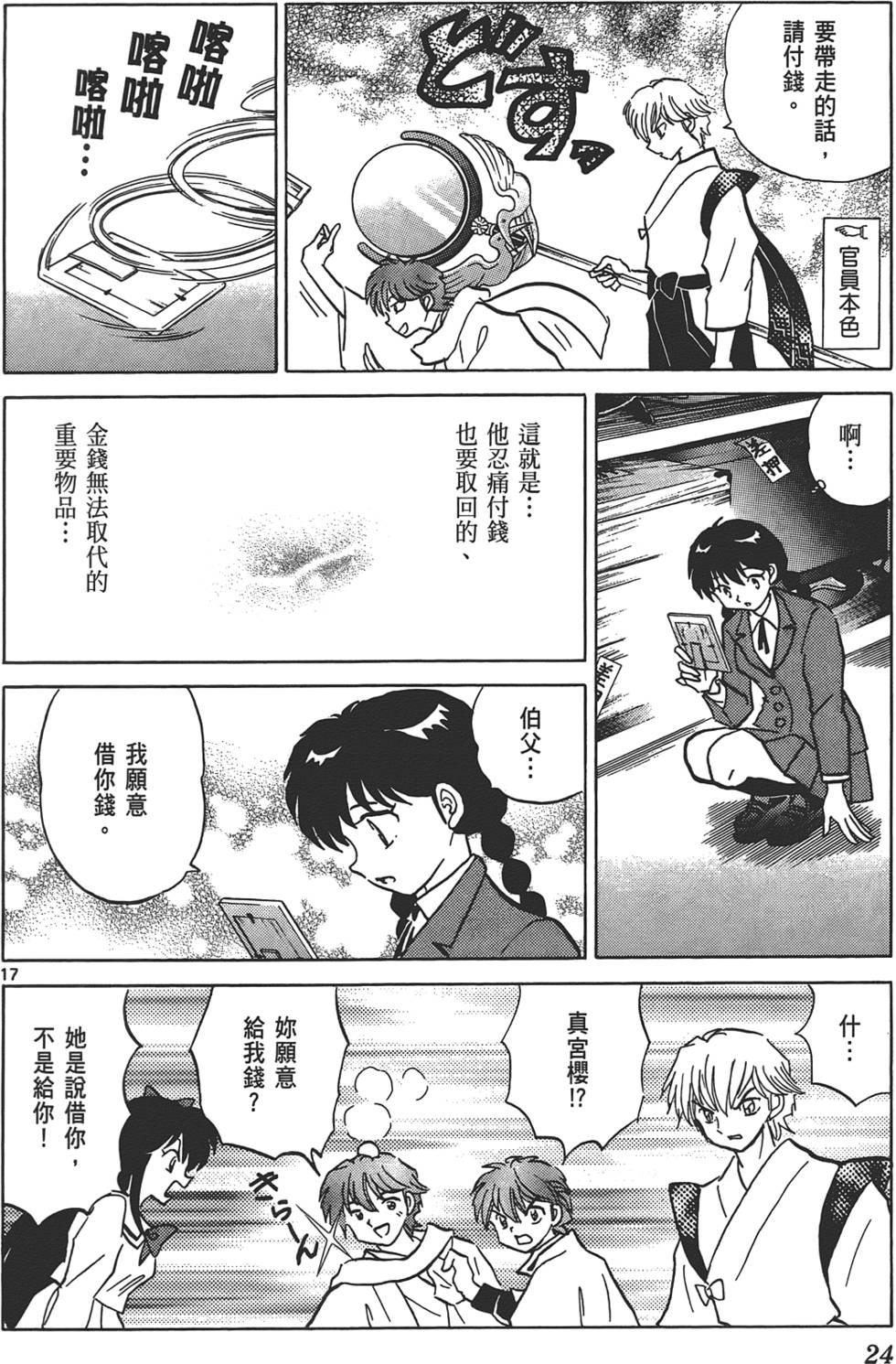第20页