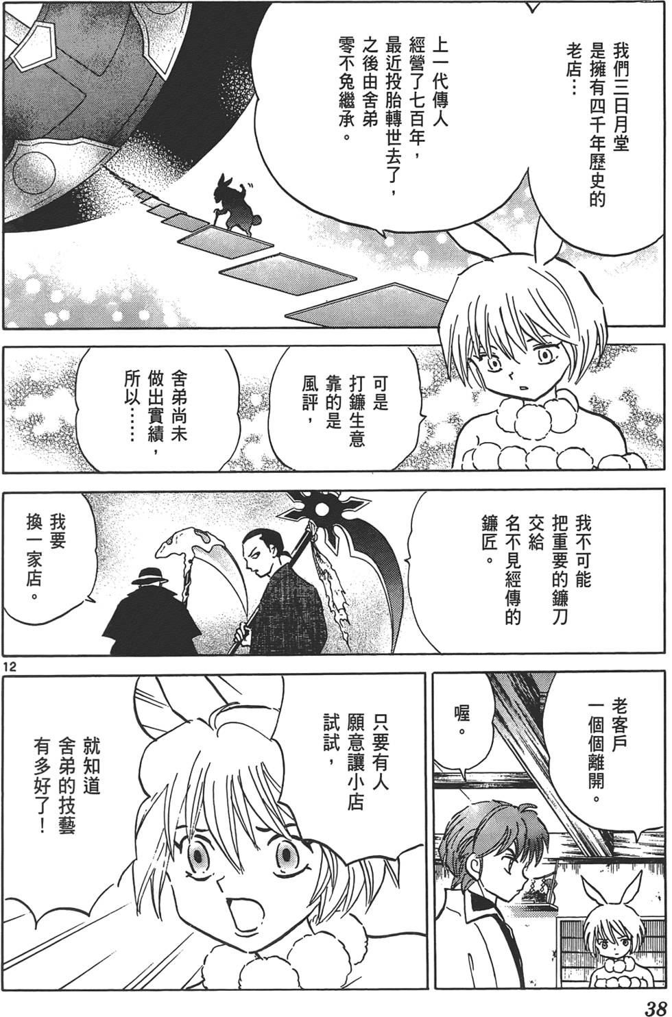 第34页